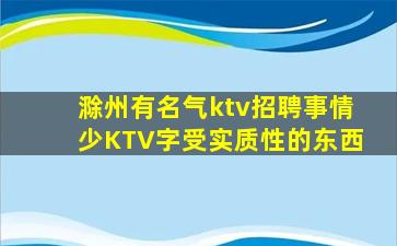 濮阳夜总会招聘